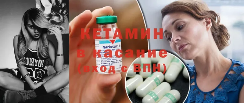 продажа наркотиков  Десногорск  КЕТАМИН ketamine 